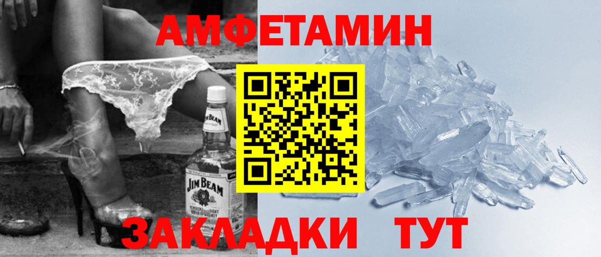 АМФЕТАМИН 98%  АМФЕТАМИН  Костомукша  Вход с VPN 