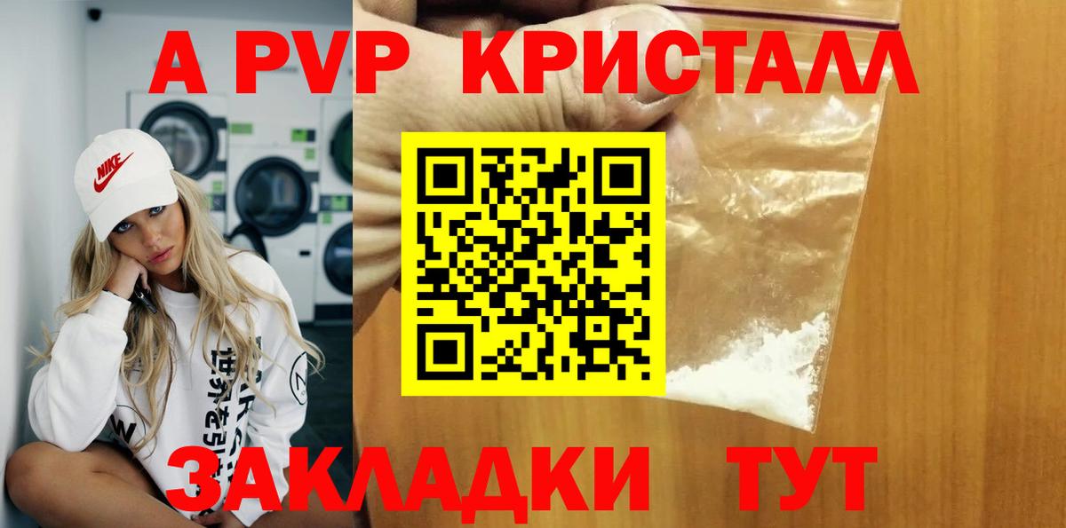 А ПВП кристаллы Костомукша