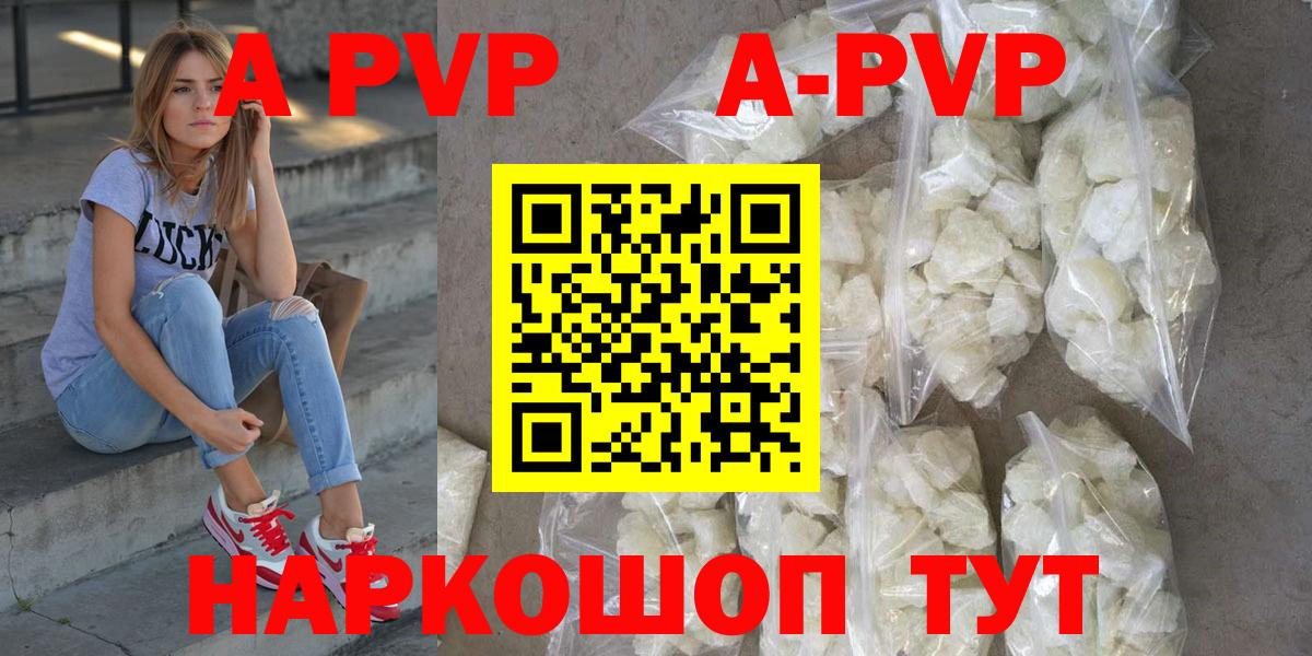 Alpha PVP крисы CK  Вход с VPN  Alfa_PVP мука  Альфа ПВП  наркота  Костомукша 