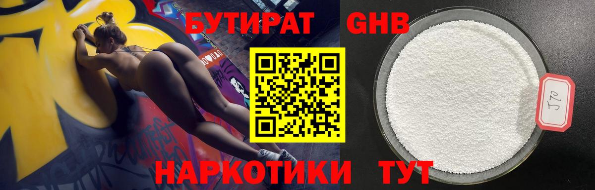 БУТИРАТ бутик Костомукша