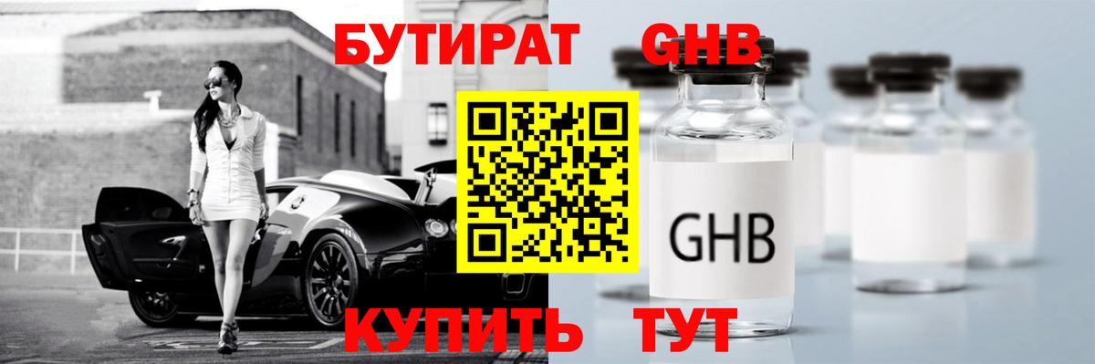 Костомукша  БУТИРАТ  Вход с VPN  Бутират бутик 