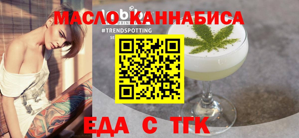 Костомукша  Еда ТГК конопля  Вход с VPN 
