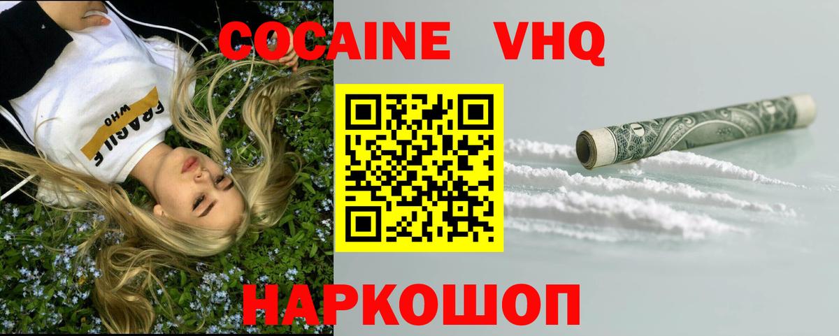 Кокаин Перу  Вход с VPN  Костомукша  КОКАИН 98% 