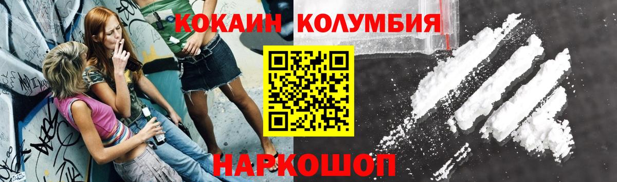 Cocaine Columbia Костомукша