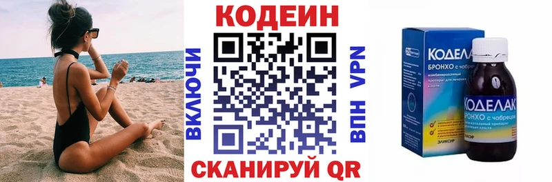 где купить   mega зеркало  Кодеин напиток Lean (лин)  Костомукша 