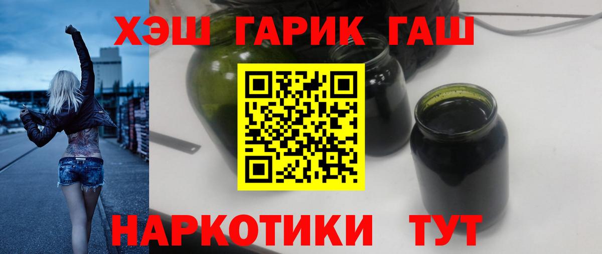 Костомукша  ГАШ гарик  Вход с VPN  ГАШИШ Cannabis 