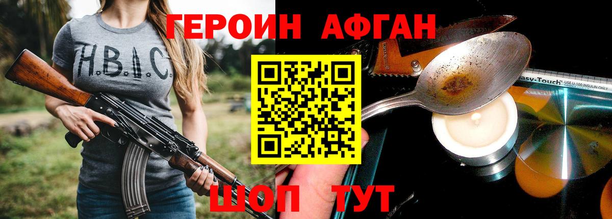 ГЕРОИН  Вход с VPN  Костомукша  ГЕРОИН Heroin 