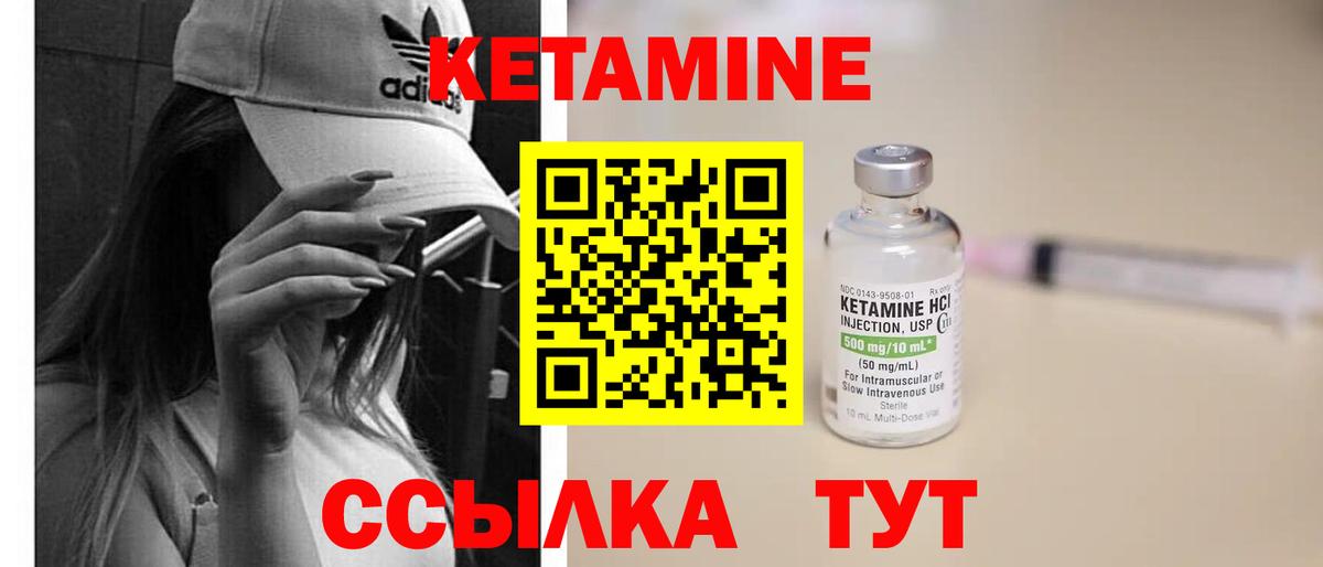 Кетамин ketamine Костомукша