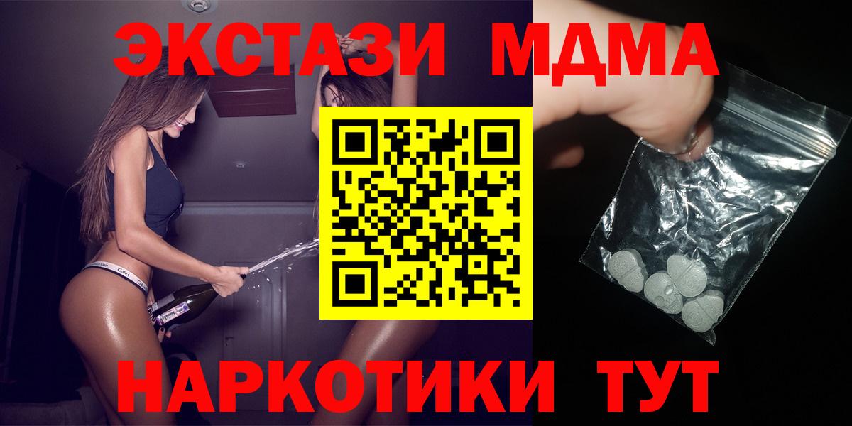 Костомукша  MDMA VHQ  Вход с VPN  МДМА Molly 