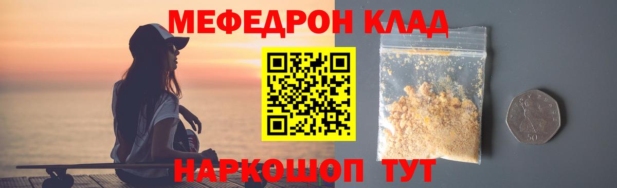 МЕФ  МЯУ-МЯУ VHQ  Меф VHQ  Мефедрон  Вход с VPN  Костомукша 