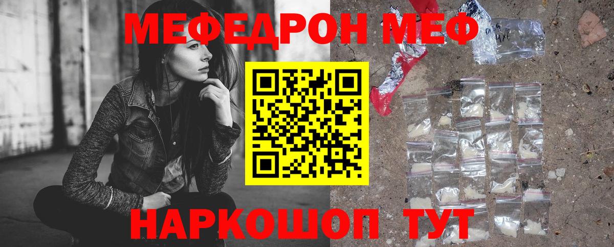 Меф кристаллы Костомукша