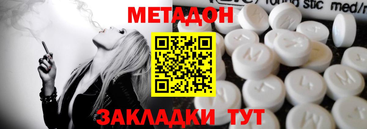 МЕТАДОН methadone Костомукша